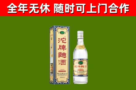 颍东回收沱牌曲酒